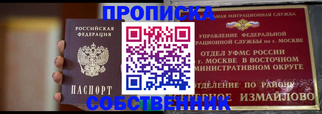 где прописаться в Ревде