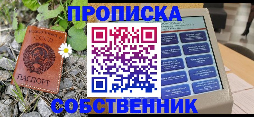 временная регистрация недорого в Ревде